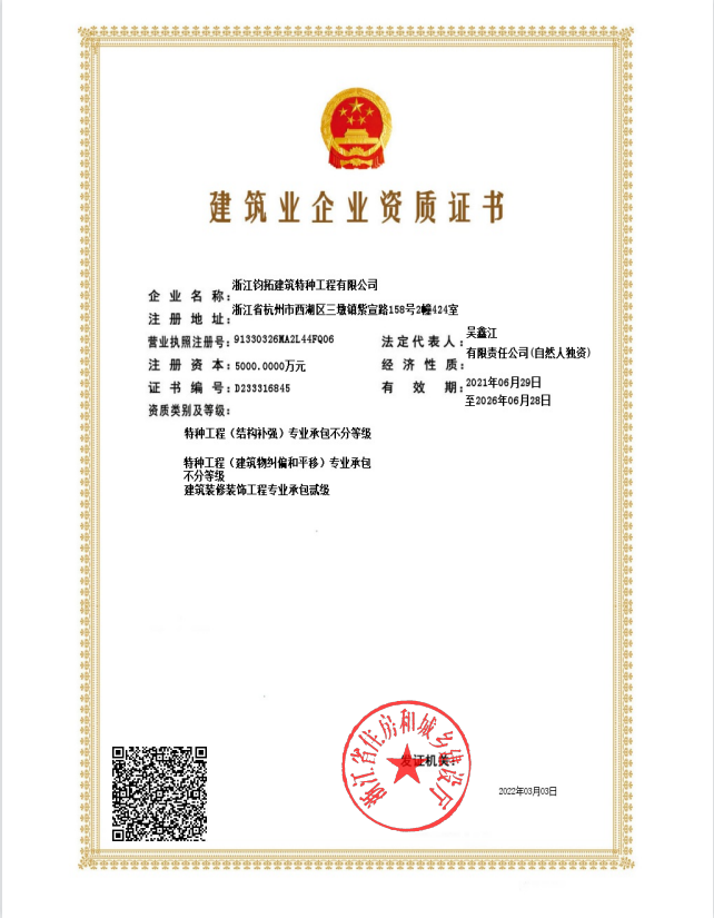 中國招投標協(xié)會“行業(yè)先鋒”榮譽稱號